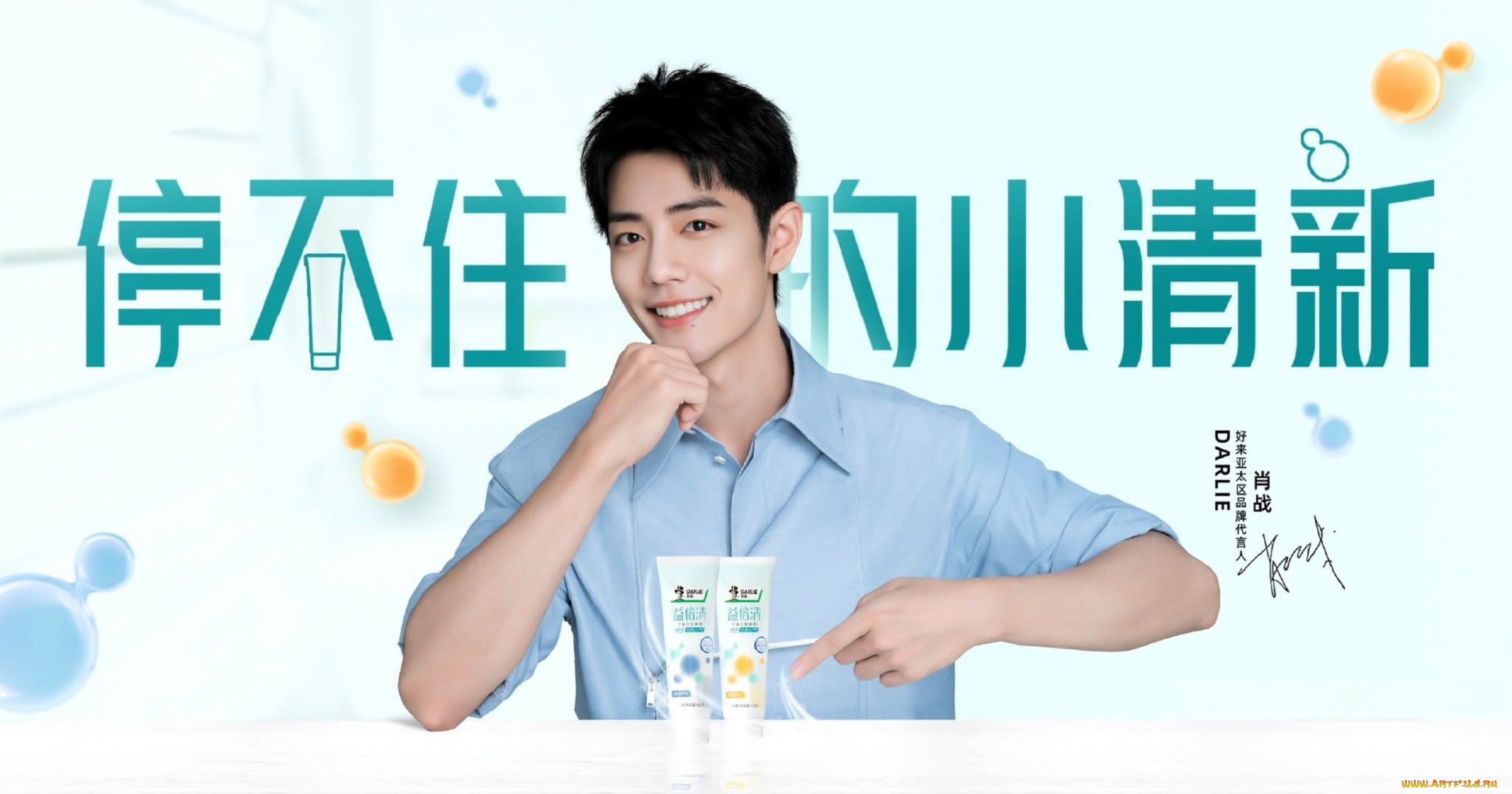 , xiao zhan, , , 